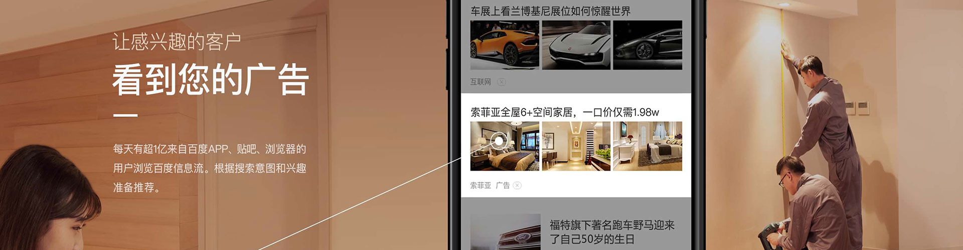 孙吴百度广告竞价